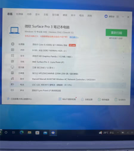 包邮微软Surface Pro 3 二合一...