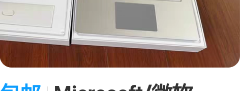 包邮Microsoft/微软 Surfac...