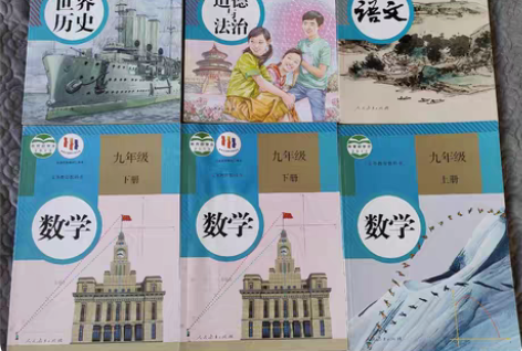 课本教材教科书 初中九年级下 历史 道德与...