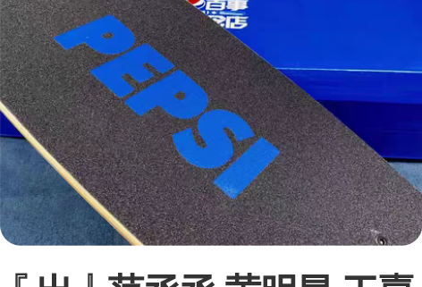 『出』范丞丞 黄明昊 王嘉尔 乃万 杨洋 ...