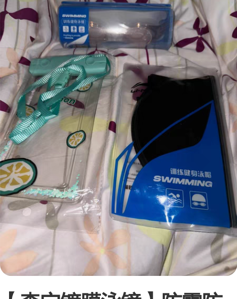 包邮1901电镀中框游泳泳镜高清男女防紫外...