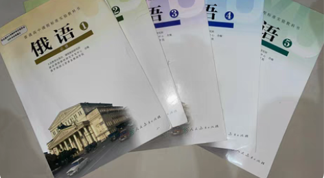 包邮高中俄语教材 人教版 感兴趣的话点“我...