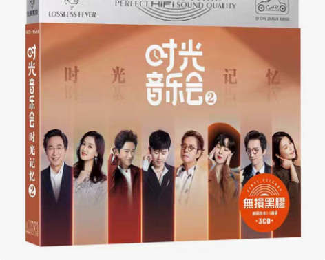 包邮时光音乐会经典老歌新唱精选金曲音乐cd...