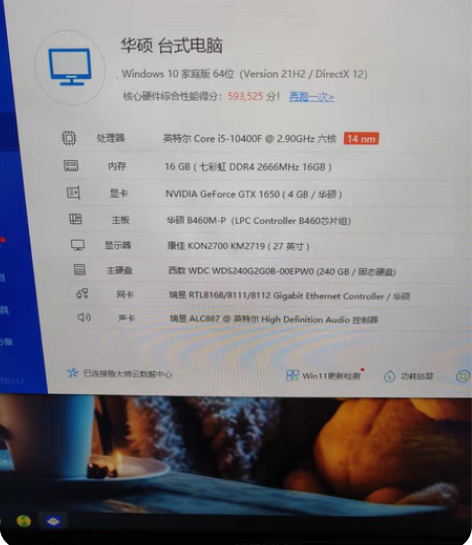 华硕台式电脑 i5 10代 成色嘎嘎新。240固态硬盘， 1...