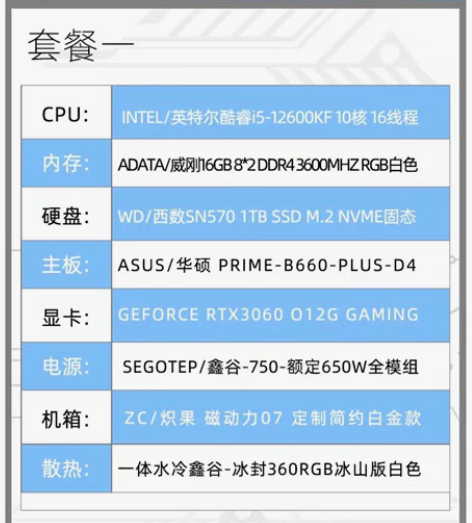 华硕（ASUS） 华硕rog全家桶i5 1...