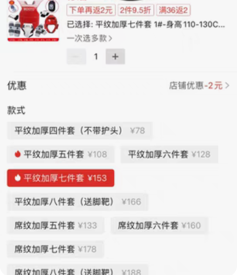 男宝蓝色 跆拳道护具 七件套! 孩子仅穿了...