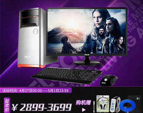 转卖华硕台式机电脑M32CD六代i3台式机...