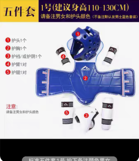 rhingo跆拳道护具，全套儿童加厚实战装...