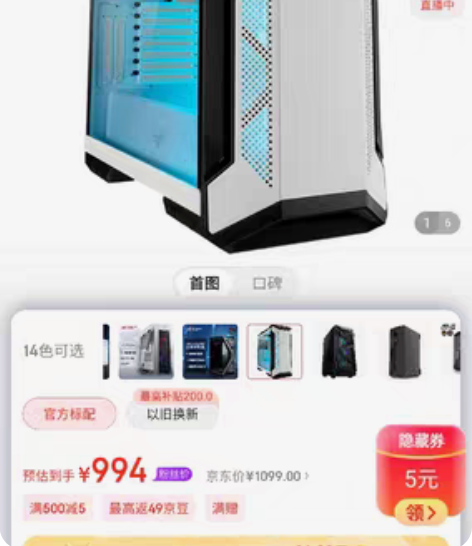 包邮华硕(ASUS)TUF GT501白色...