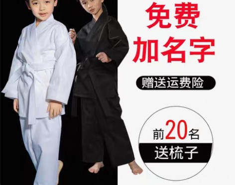转卖纯棉儿童空手道服成人黑白色男女训练服空...