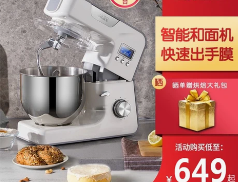 转卖ACA北美电器厨师机家用多功能小型搅面...