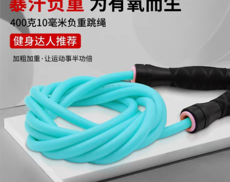 转卖超飞跃国产10毫米400克负重耐力训练...