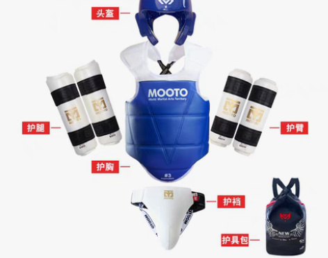 转卖新款比赛正品MOOTO跆拳道护具五件套...