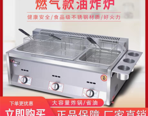 转卖油炸锅商用摆摊煤气麻辣烫关东煮机器燃气...