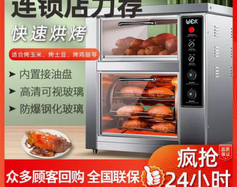 转卖德国UCK新款电烤红薯机商用街头摆摊烤...