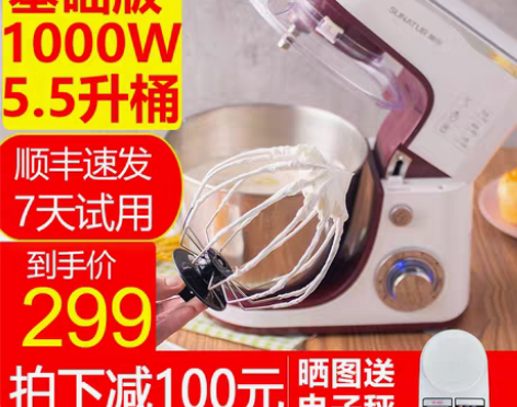 转卖顺然台式打蛋器电动家用烘焙厨师机奶油打...