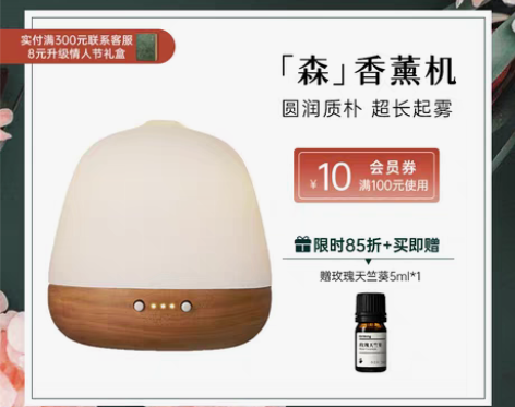 转卖「森」香薰机 8小时香薰 实木底座陶瓷...