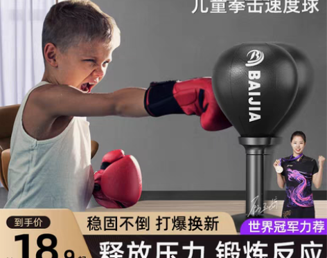 转卖【年货价】拳击反应球儿童家用解压练拳桌...