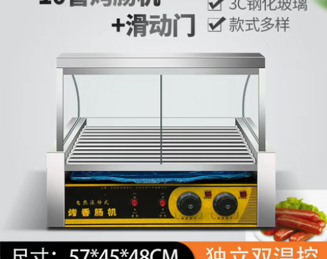 台湾热狗机烤肠机商用小型全自动烤香肠机家用...