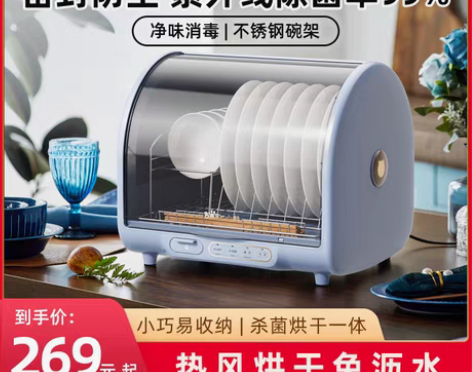 转卖【划算价】小熊消毒碗柜家用小型台式厨房...