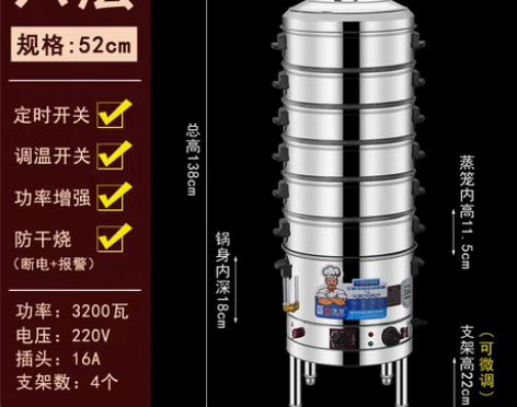 转卖【国庆价】馋娃商用304不锈钢多功能家...