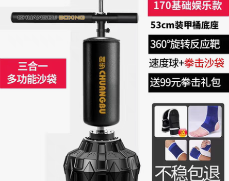 转卖成人拳击沙袋反应靶旋转立式棍靶家用训练...