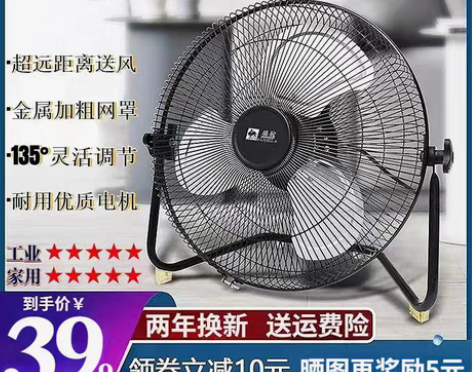 转卖骆驼电风扇强力大功率工业风扇落地扇工厂...