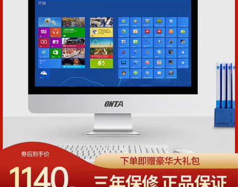 转卖昂台一体机电脑四核高配i3i5i7教学...