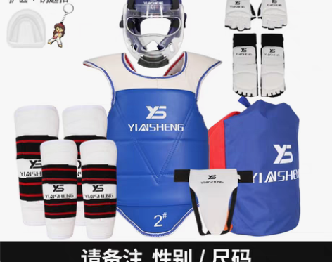 转卖银盛跆拳道护具护身全套八件套儿童防护服...