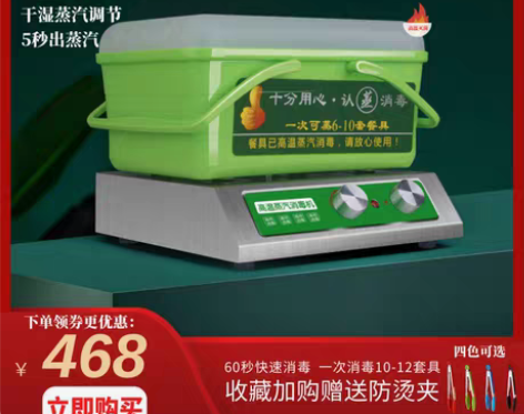 转卖仟总高温蒸汽消毒机多功能餐具碗筷消毒柜...