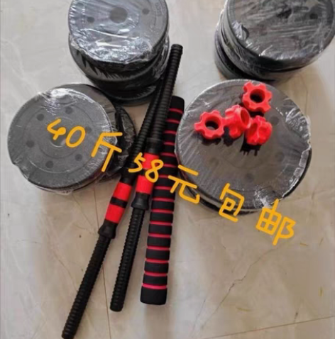 包邮哑铃厂家不干了20斤38元包邮处理男士...