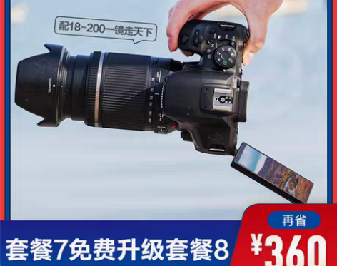 转卖佳能850D单反相机入门级 高清数码...