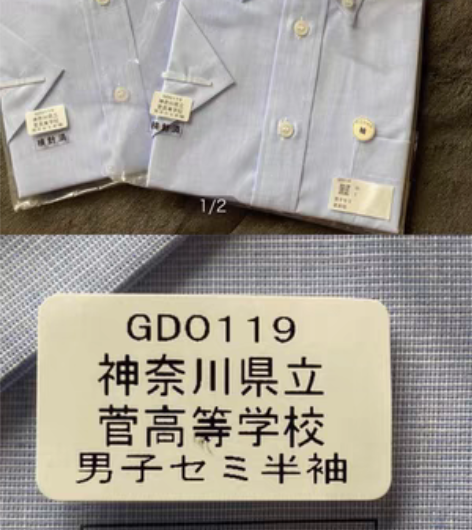 日拍掉落 全新神奈川管高等DK衬衫 不包国...