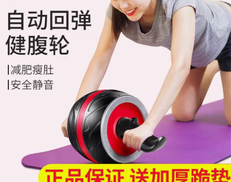 转卖【风尚价】李宁巨轮健腹轮自动回弹卷腹机...