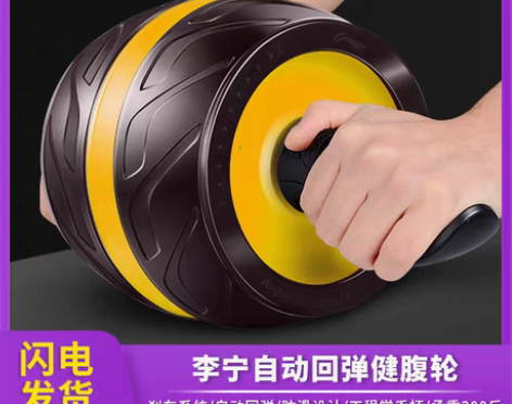 转卖李宁健腹轮腹肌轮健身器男士家用自动回弹...