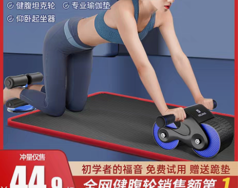 转卖健腹轮自动回弹收腹练腹肌轮健身器材家用...