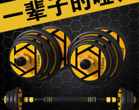 转卖【年终盛典价】哑铃家用男士健身器材女可...