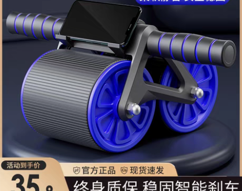 转卖健腹轮自动回弹收腹练腹肌健身器材卷腹辅...