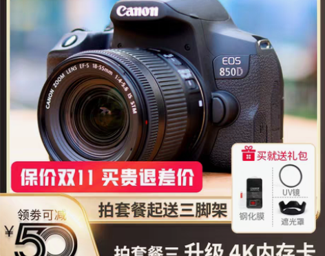 转卖佳能EOS 850D 800D 入门级...