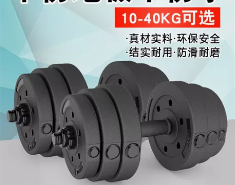 转卖包胶环保哑铃男士足重杠铃练臂肌家用健身...