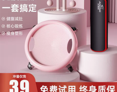 转卖滑盘健身静音腹肌盘运动器材家用滚轮滑轮...