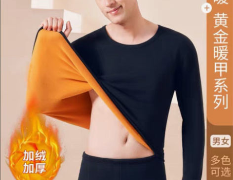 包邮南极人男士保暖内衣男加绒加厚套装青年中...