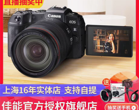 转卖佳能 EOS RP 全画幅 专业微单相...