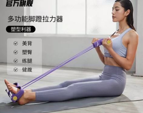 转卖安踏多功能拉力器脚蹬拉力绳男女健身瑜伽...