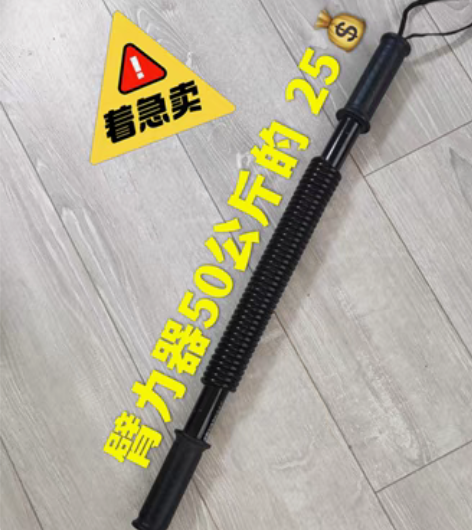 包邮臂力器、50公斤级,几乎全新,自取 感...