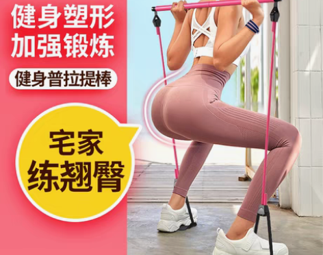 转卖瑜伽器材普拉提棒健身器材家用女性拉力器...