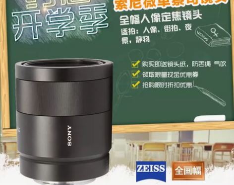 转卖国行 Sony/索尼微单镜头FE 55...
