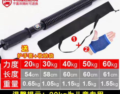 转卖全新 臂力器40kg健身器材家用握力臂...