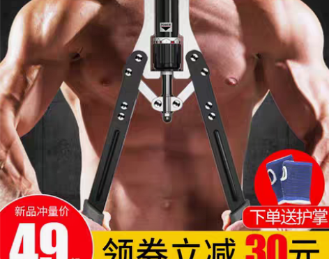 转卖臂力器可调节男士家用健身练臂力胸肌爆发...