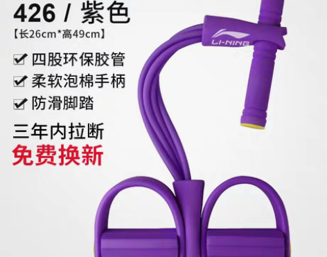 转卖李宁脚蹬拉力器仰卧起坐辅助瘦肚子减肥瑜...